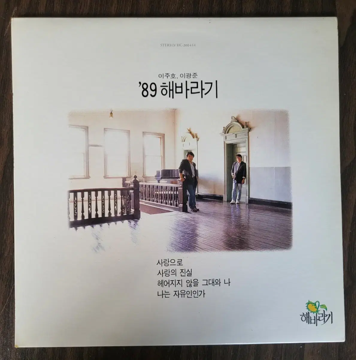 89 해바라기 LP (민트)